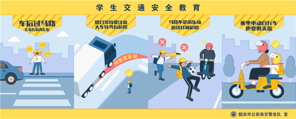 学生交通安全教育海报拼接2.jpg