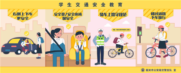 学生交通安全教育海报拼接1.jpg
